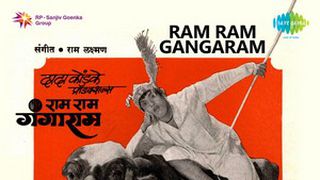 RAM RAM GANGARAM - Play & MP3 Songs @WynkMusic