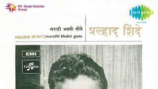 marathi bhakti geet pralhad shinde mp3 free golkes