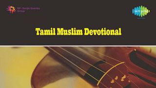 tamil islamic mp3 audio songs free download