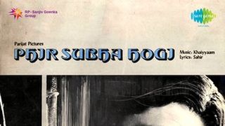 Woh Subah Kabhi To Aayegi Mp3 Song Download By Mukesh Phir Subah Hogi Wynk wynk music