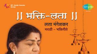 Download Ganpati Aarti - Sukhkarta Dukhharta - Lata Mangeshkar - Devotional Songs - Marathi Songs Mp3 (0350 Min) - Free Full Download All Music