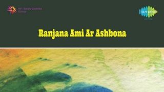 Jagorane Jay Bibhabori Mp3 Song Download By Kabir Suman Ranjana Ami Ar Ashbona Wynk wynk music