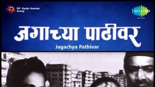 Udhava Ajab Tuze Sarkar Mp3 Song Download By Sudhir Phadke Jagachya Pathivar Wynk wynk music