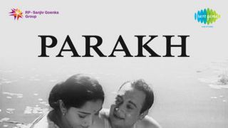 o sajana barkha bahar aayi lyrics