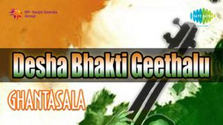 ghantasala bhakti songs free 86