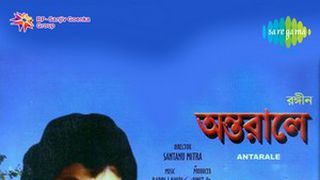 Antarale Bengali Movie Mp3 Downl