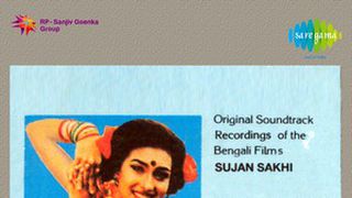 Sujan Sakhi Bengali Mp3 Download