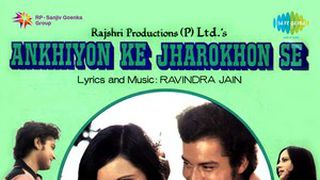 akhiyon ke jharokon se singer album