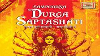 durga saptashati in marathi mp3 free