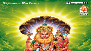 lakshmi narasimha swamy mp3 songs free download