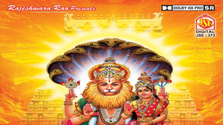 Lakshmi Narasimha Tamil Mp3 Songs Free Download