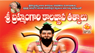 Chandamama Chandamama Mp3 Song Download By Lalithasagari Sri Brahamamgari Kalagnana Thathvalu Wynk chandamama chandamama mp3 song download by lalithasagari sri brahamamgari kalagnana thathvalu wynk