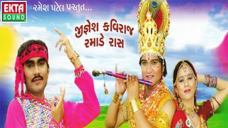 Download Radhika Rashe Ramavane Veli Aavaje | Radhika | Jignesh Kaviraj | Tejal Thakor | Gujarati Mp3 (13:41 Min) - Free Full Download All Music