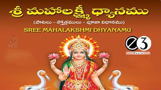 Sukravaram Mahalakshmi Movie Songs Free Download