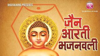 Raja Rana Chhatrapati Mp3 Song Download By Shailendra Jain Jain Aarti Bhajnavli Wynk raja rana chhatrapati mp3 song download by shailendra jain jain aarti bhajnavli wynk