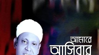 Amare Ashibar Kotha Koiya Songs Download Mp3 Or Listen Free Songs Online Wynk আমারে আসিবার কথা কইয়া amare asibar kotha koiya baul fakir shahabuddin by : amare ashibar kotha koiya songs download mp3 or listen free songs online wynk