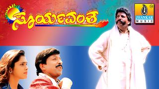 Suryavamsha Kannada Movie Free Download