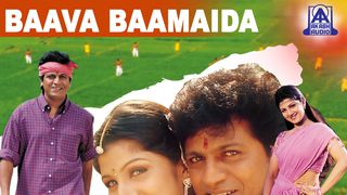 Baava Baamaida Kannada Movie Video Songs Free Download