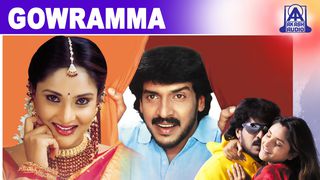 Gowramma Kannada Movie Mp3 Download