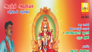 muthu mariamman mp3 songs