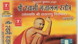 gajanan maharaj prarthana stotra pdf freegolkes