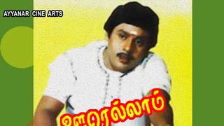 Oorellam Un Pattu Tamil Movie Songs Free Download