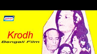 Download Krodh Movie Songs Mp3