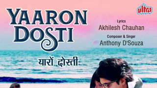 yaro dosti badi hi haseen hai lyrics