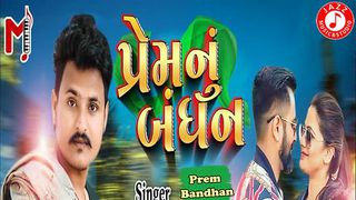 Prem Bandhan Telugu Movie Video Songs Free Download