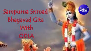 srimad bhagavad gita in oriya mp3 free download