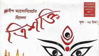 best rabindra sangeet mp3 download