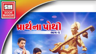 Free Download Prarthana Pothi In Gujarati