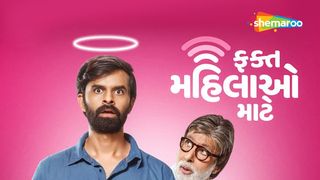 Khamma MP3 Song Download | Naadi Dosh Original Motion Picture Soundtrack @  WynkMusic