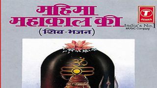 Shiv Mahimna Stotra In Hindi By Anuradha Paudwal Free Download -