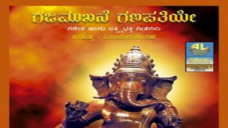 Jai Ganesha Ninage Vandane Mp3 S