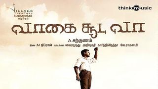 Senga Soola Kaara Mp3 Song Download By Anitha Vaagai Sooda Vaa Wynk wynk music