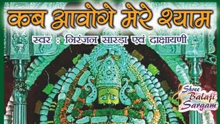 Naukar Rakh Le Saware Bhajan Mp3 Free Download