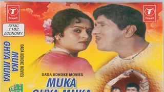 dada kondke songs hindi