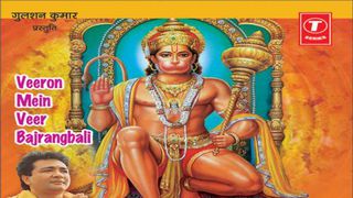 veer bali hanuman ringtone mp3