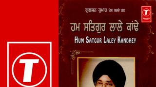 tati vao na lagai shabad pdf