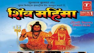 shiv mahima all song mp3