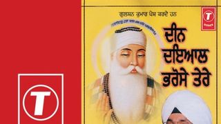 Deen Dayal Bharose Tere Songs Download Mp3 Or Listen Free Songs Online Wynk wynk music