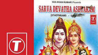 Subramanya Swamy Ashtakam Mp3 135