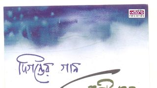 Download Ore Grihabasi Khol Dwar Khol - Holi Special Bengali Song 2019 | Srabani Sen | Rabindrasingeet Mp3 (03:03 Min) - Free Full Download All Music