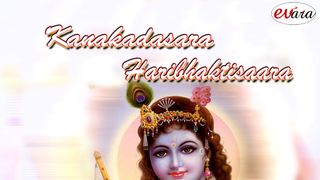 Hari Bhaktisaara Part 1 hari bhaktisaara part 1