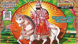 Baba Ramdevji Aarti Mp3 Song Download By Gopal Bajaj Parikshit Mitho Naam Hai Runicha Wynk baba ramdevji aarti mp3 song download by gopal bajaj parikshit mitho naam hai runicha wynk