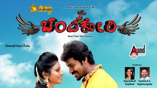 Rang Tulu Movie Song Premanathe Download