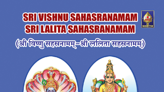 download lalitha sahasranamam mp3