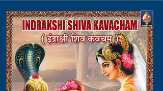 Siva Kavacham Sanskrit Pdf Free