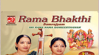 Rama Janardhana Lyrics